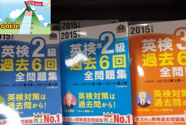 弊社が使用する英検対策テキストのサンプルです。